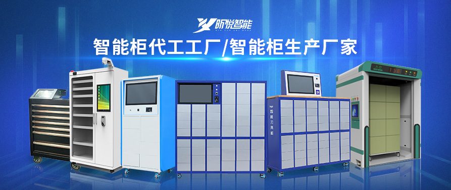 智能稱重櫃多少錢